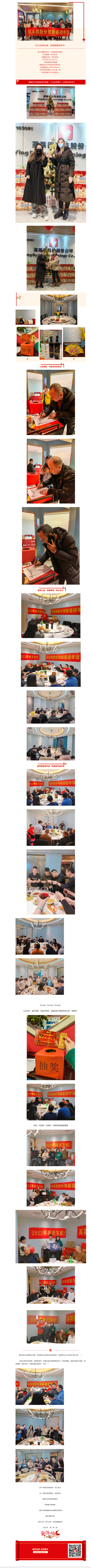 2022英莱德股份团圆年夜饭，欢喜迎新年！.png